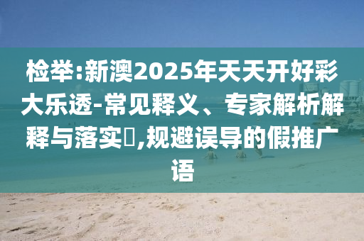 要聞聚焦